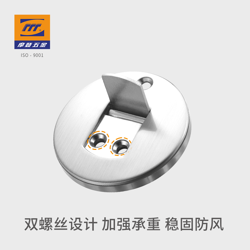 Door Stop｜MG-4609